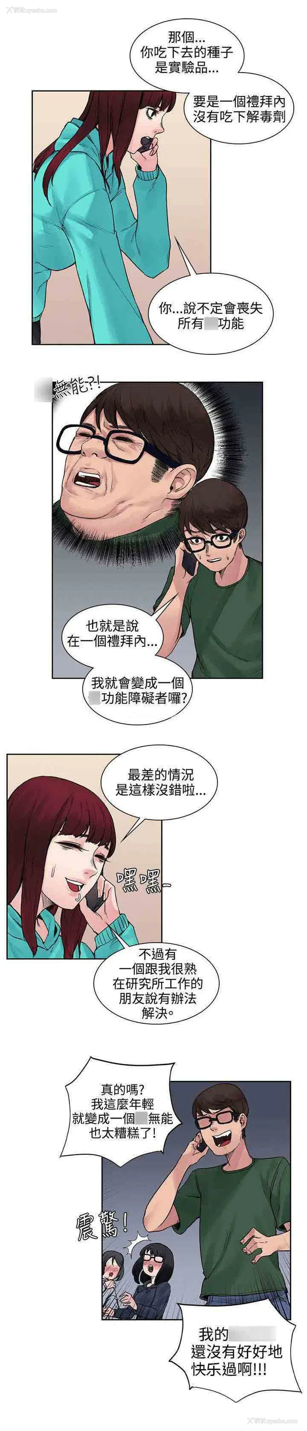 5P - 甜蜜的香气