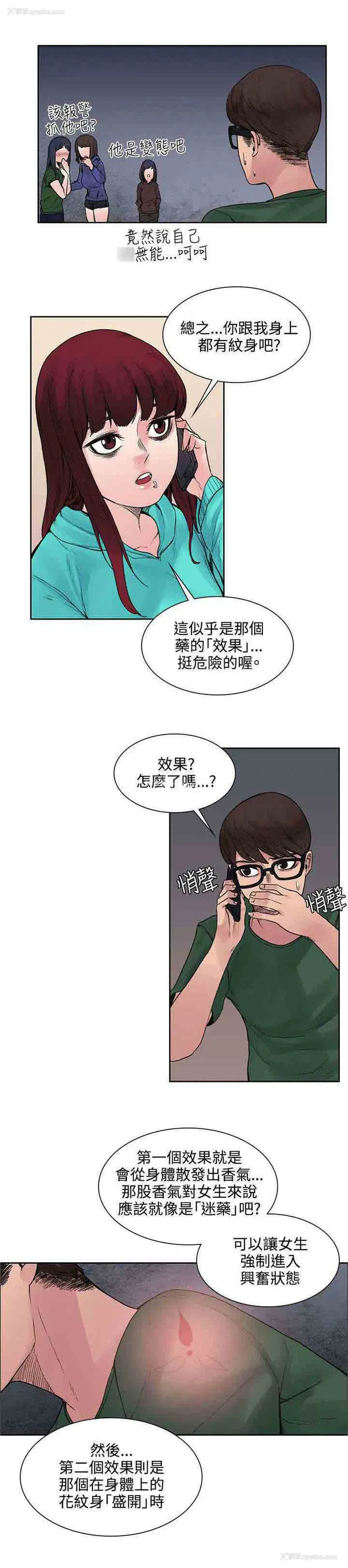 6P - 甜蜜的香气