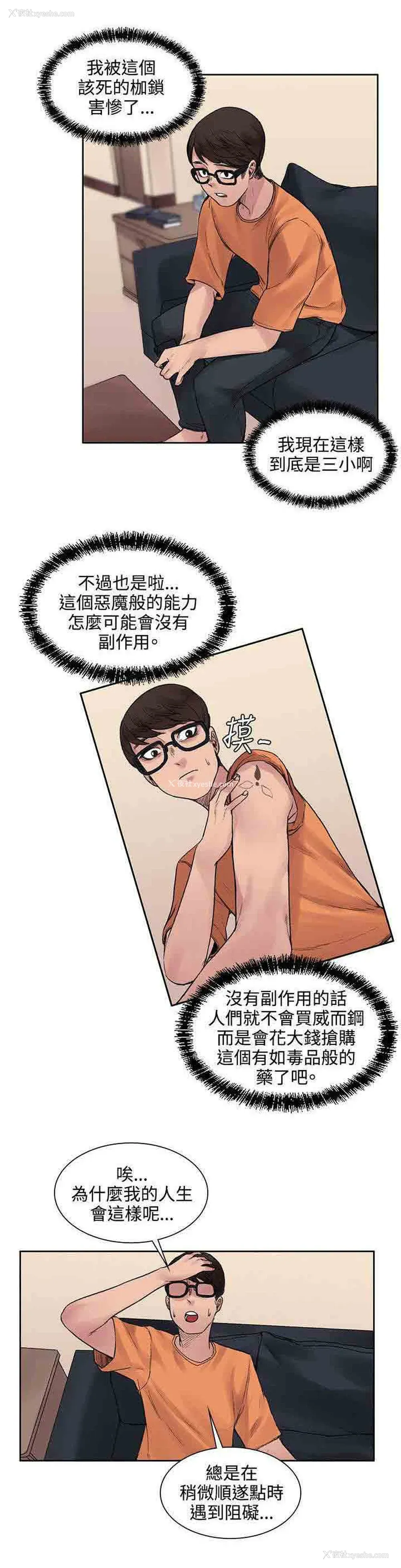 8P - 甜蜜的香气