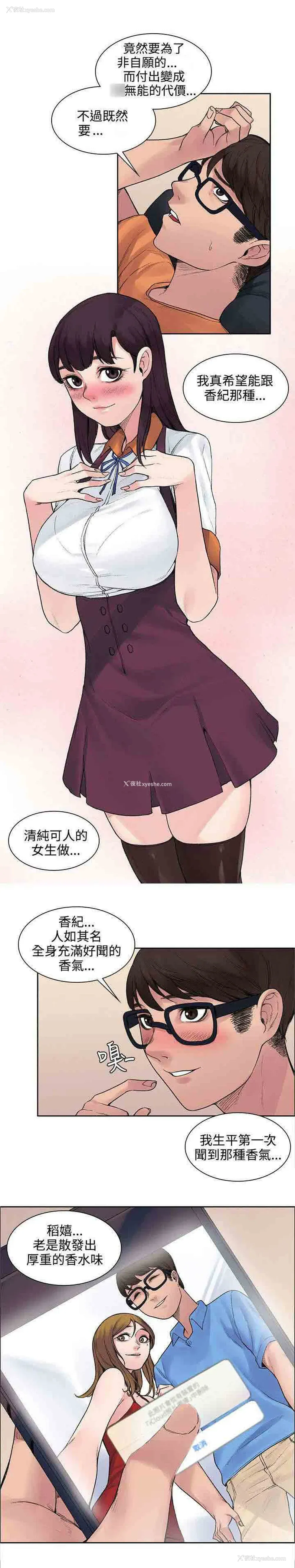 9P - 甜蜜的香气