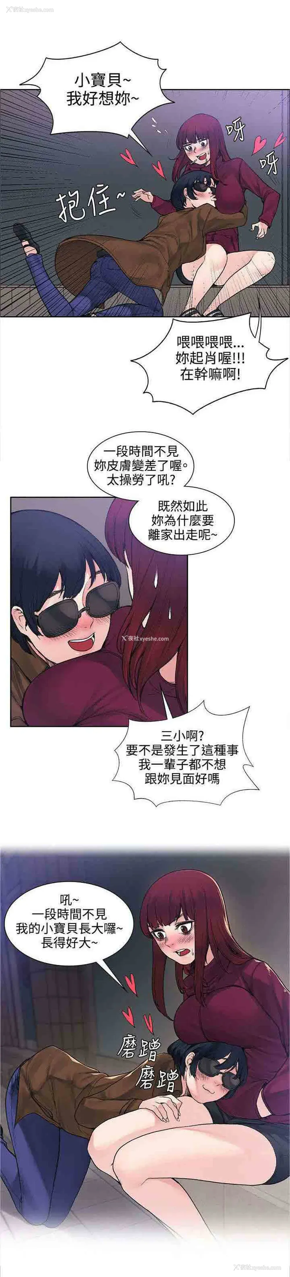 10P - 甜蜜的香气