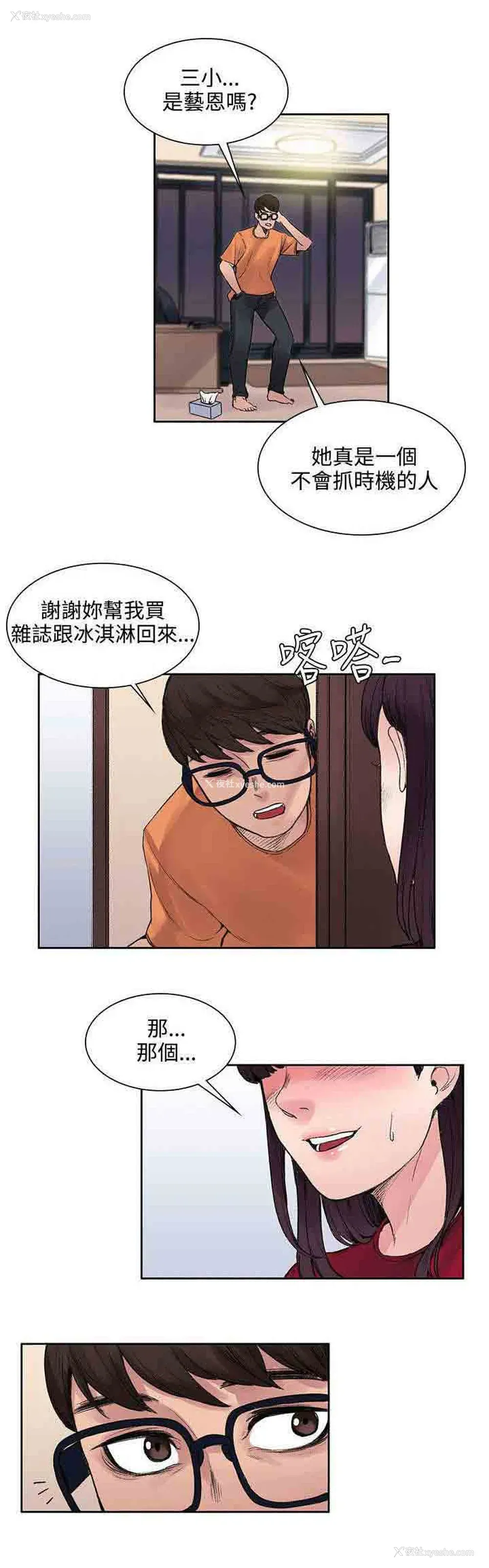 1P - 甜蜜的香气