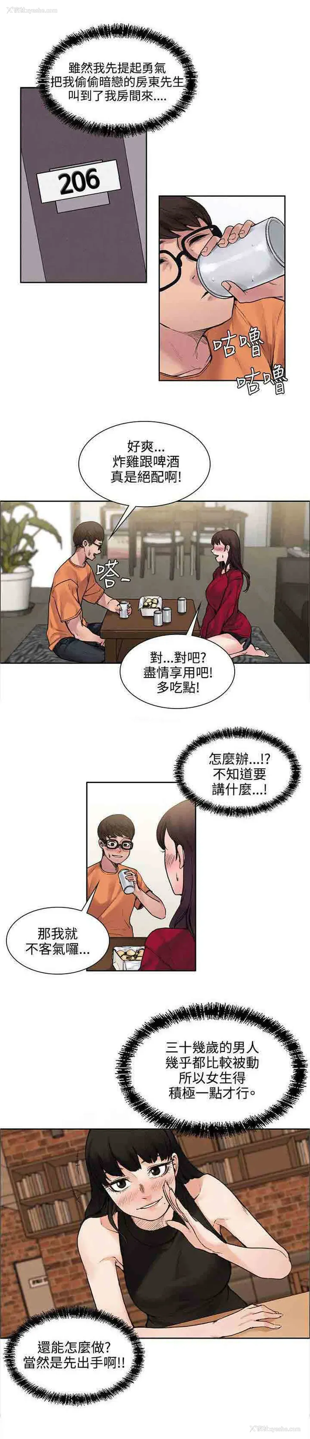 3P - 甜蜜的香气