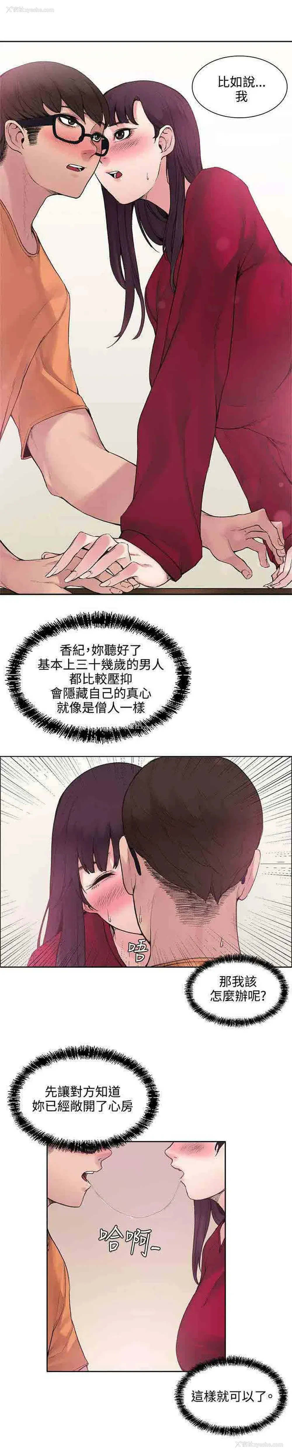 8P - 甜蜜的香气