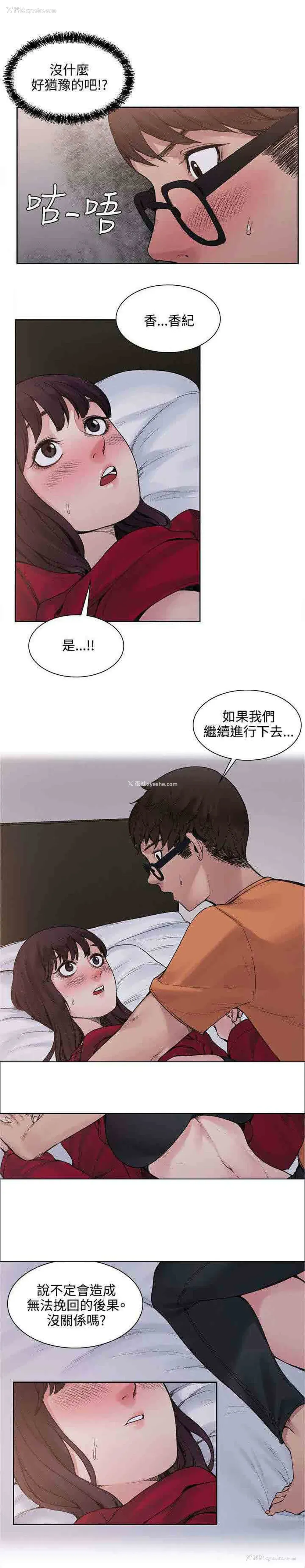 11P - 甜蜜的香气
