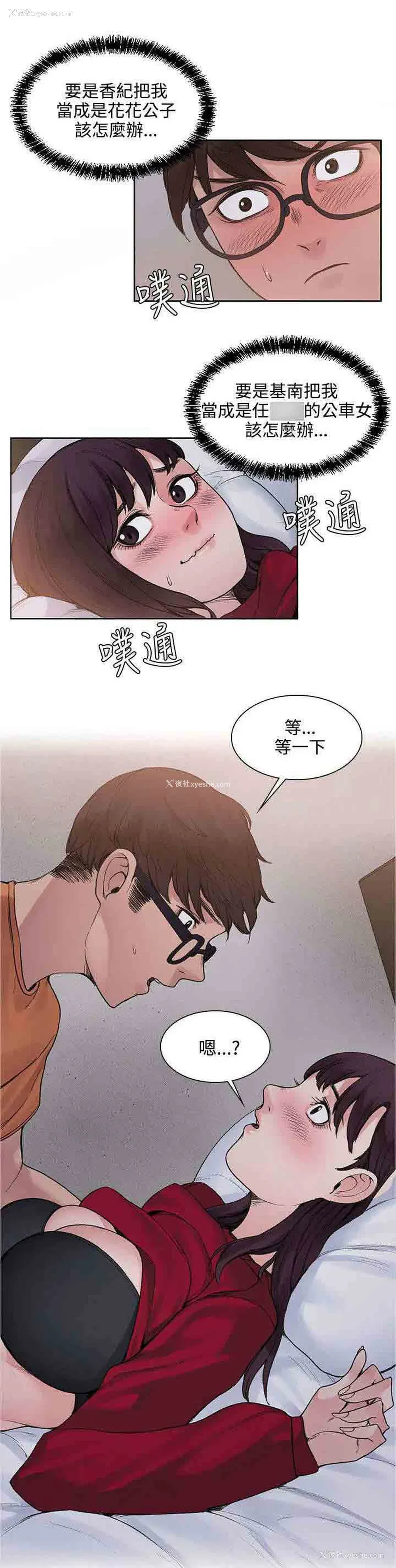 6P - 甜蜜的香气