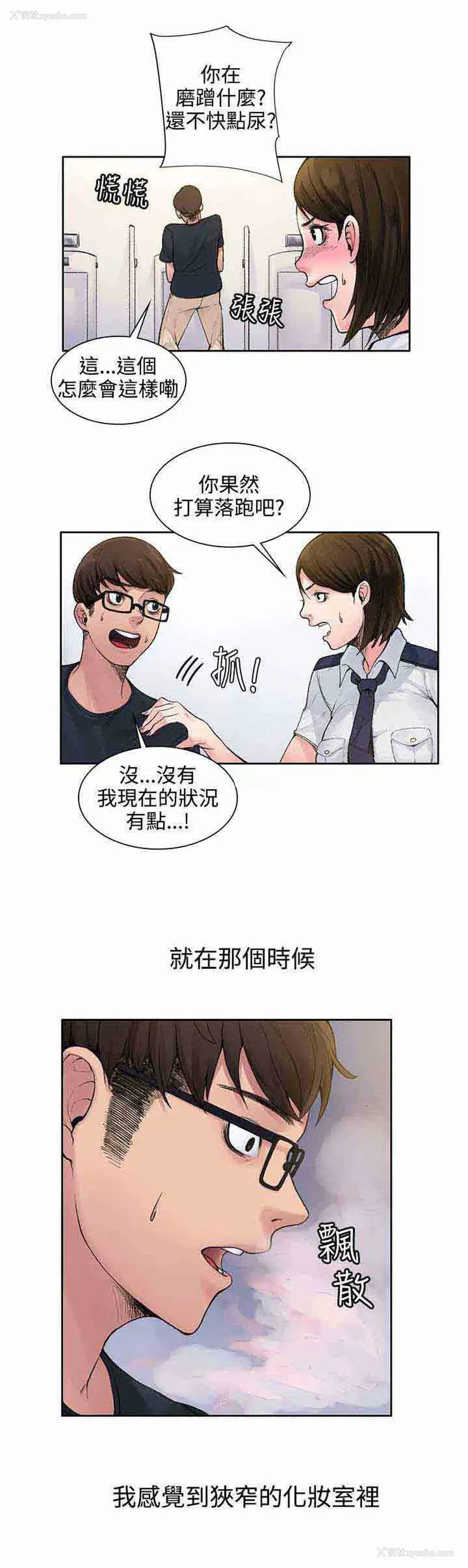 3P - 甜蜜的香气