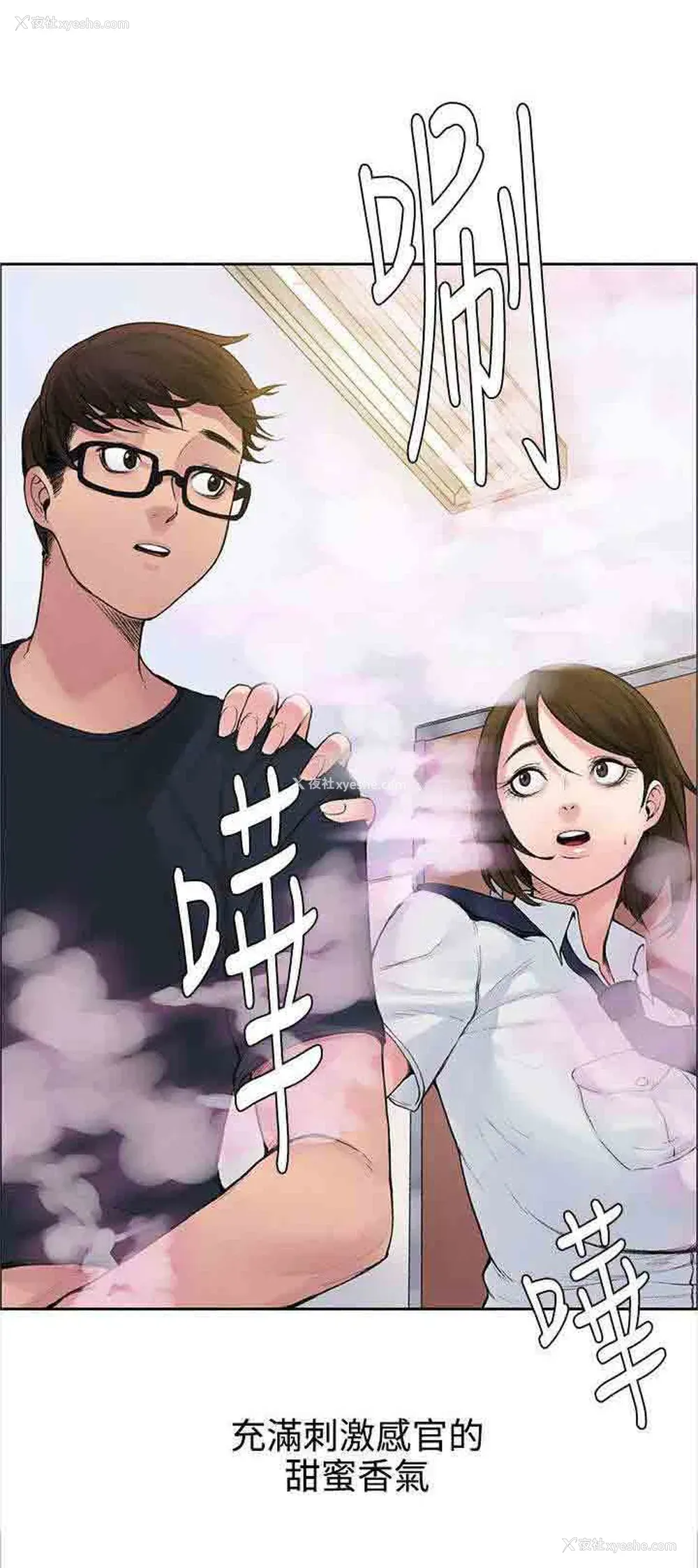 4P - 甜蜜的香气