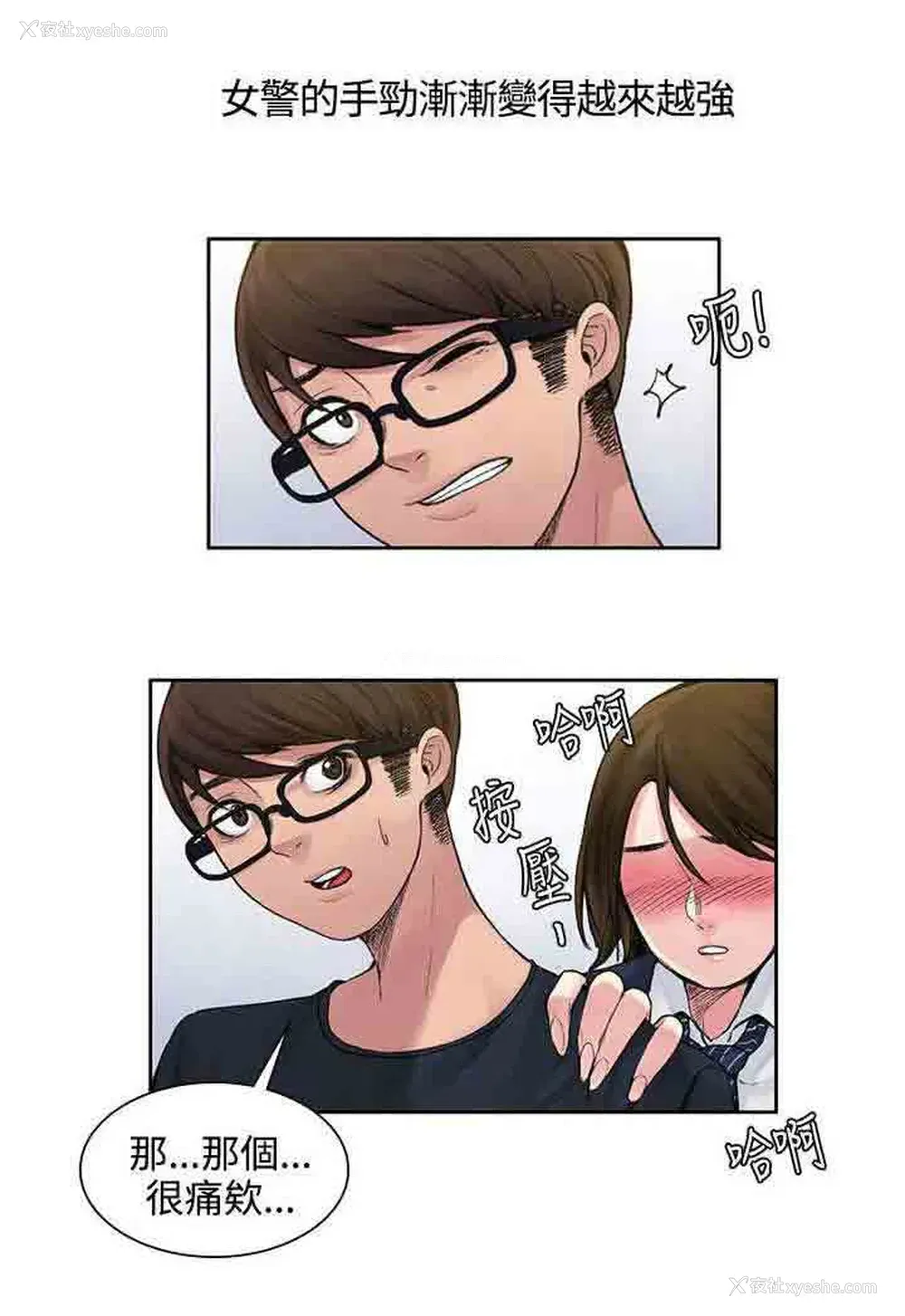 6P - 甜蜜的香气