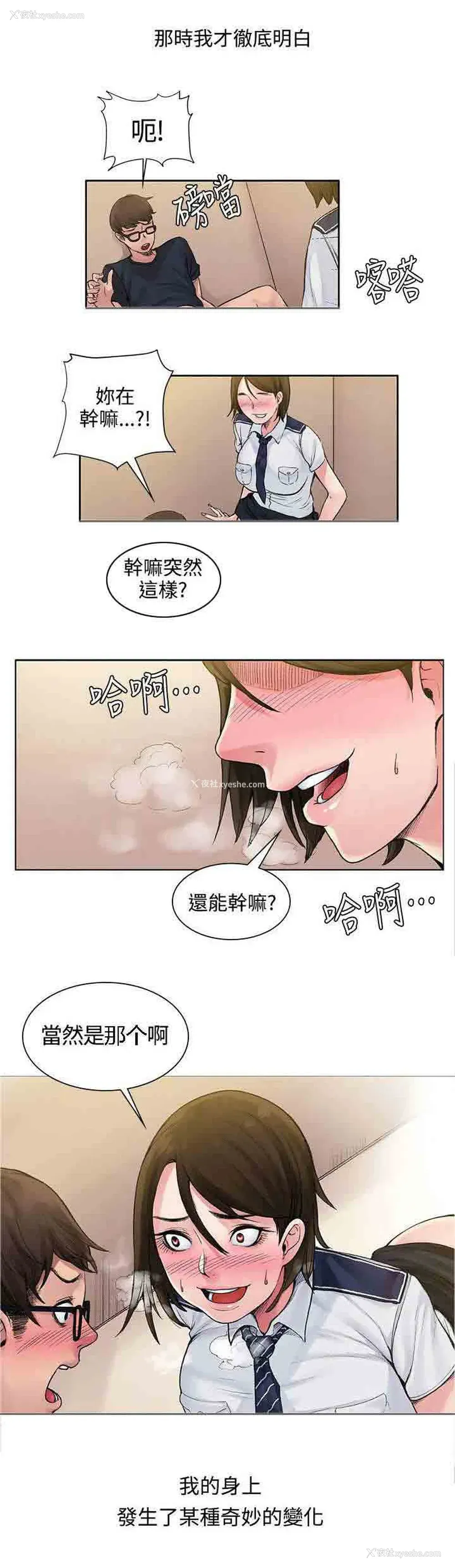8P - 甜蜜的香气