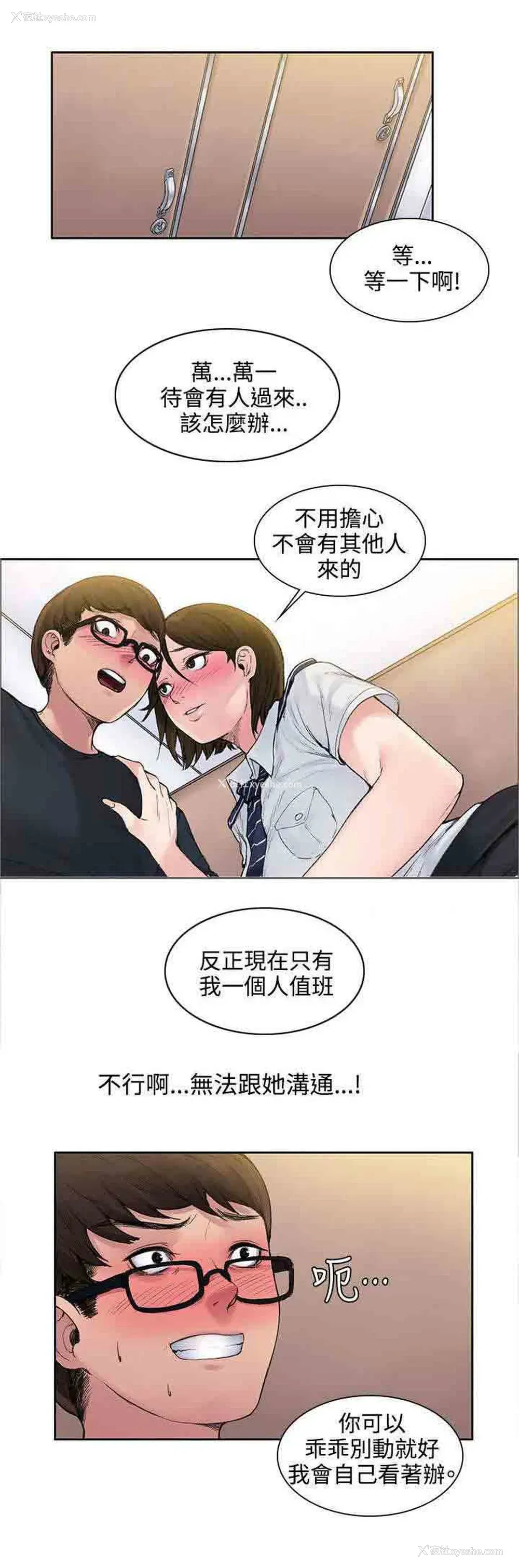 9P - 甜蜜的香气