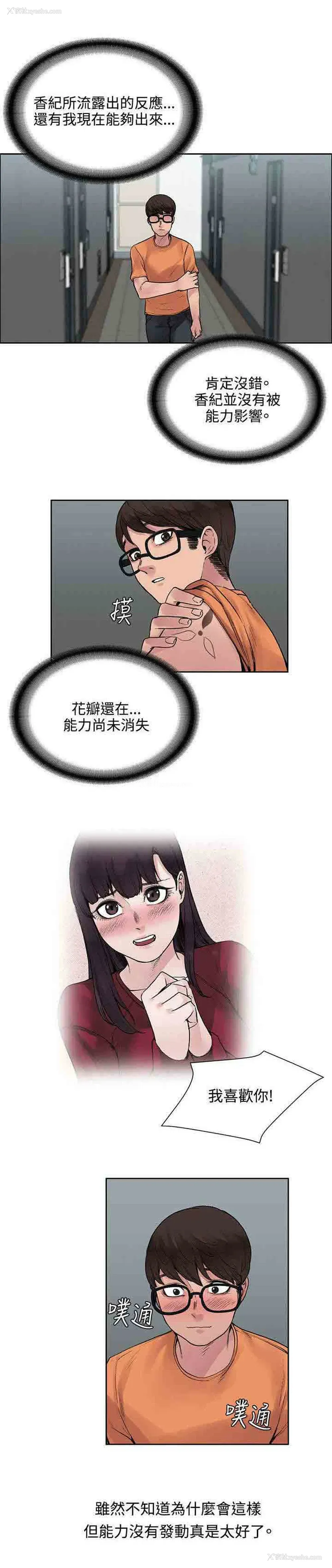 10P - 甜蜜的香气