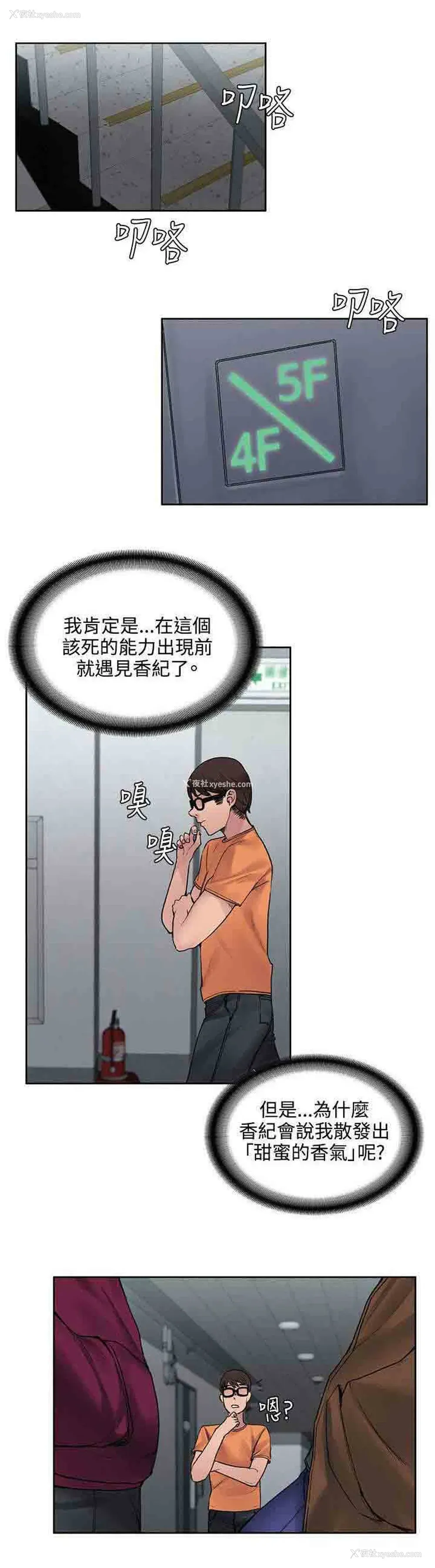 11P - 甜蜜的香气