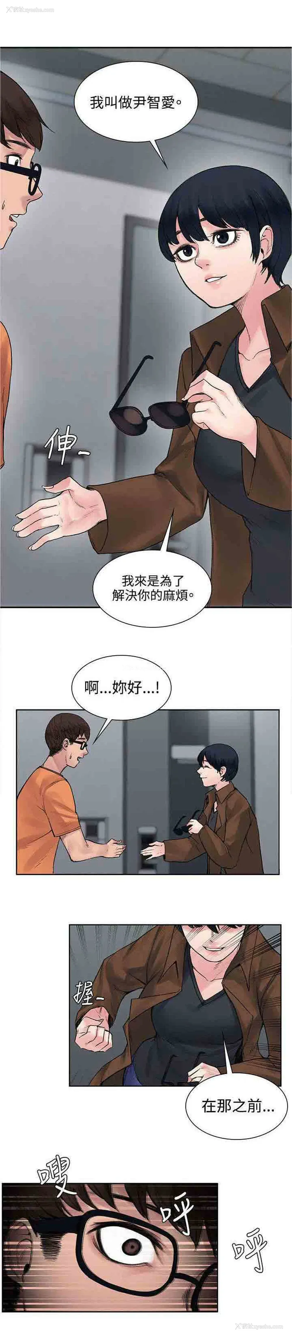 13P - 甜蜜的香气