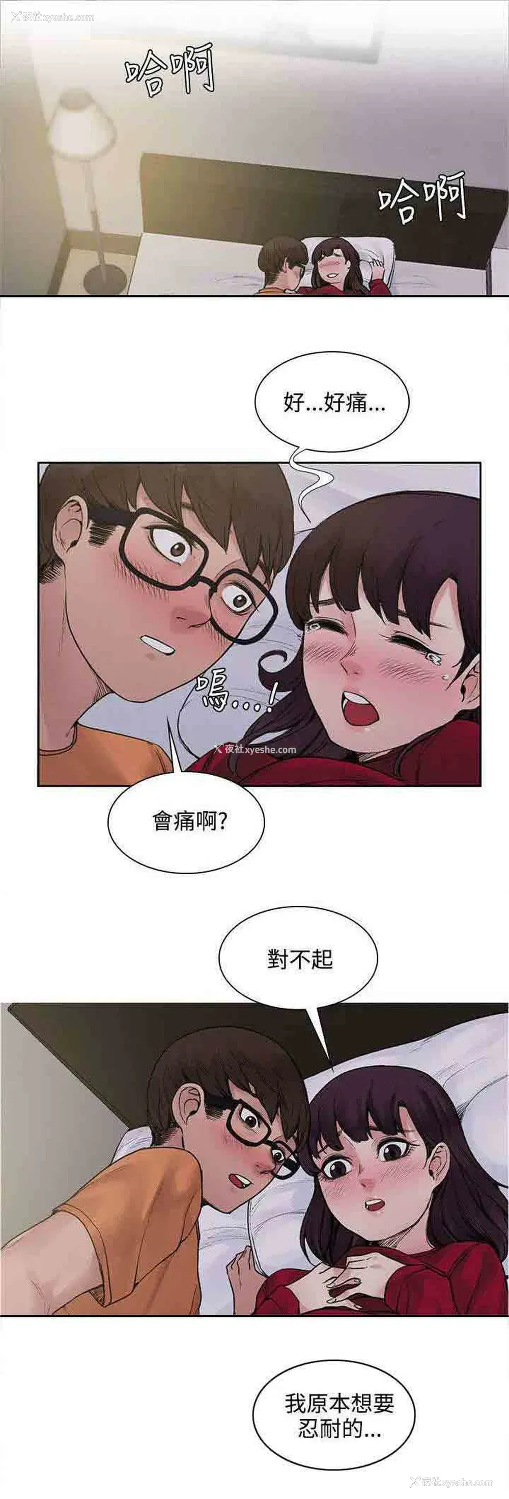 2P - 甜蜜的香气
