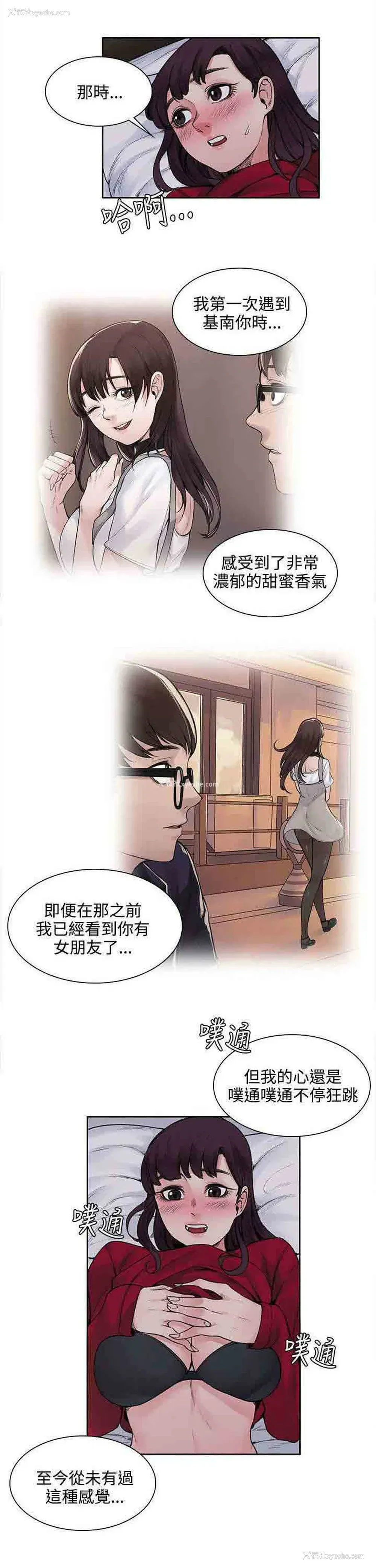 4P - 甜蜜的香气