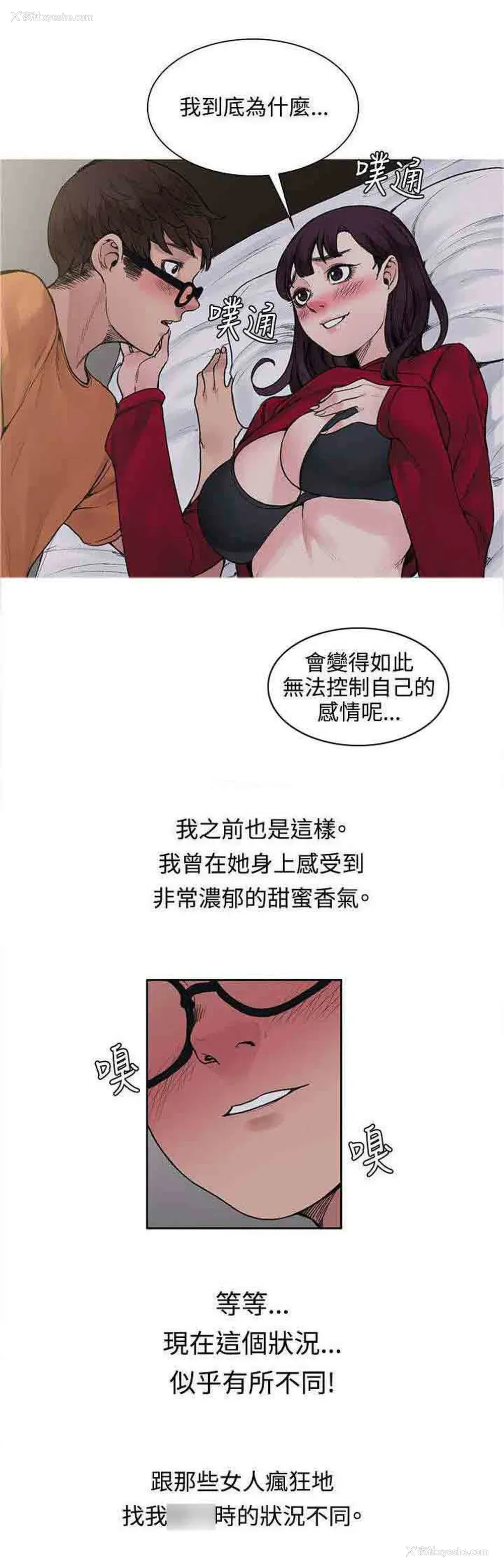5P - 甜蜜的香气