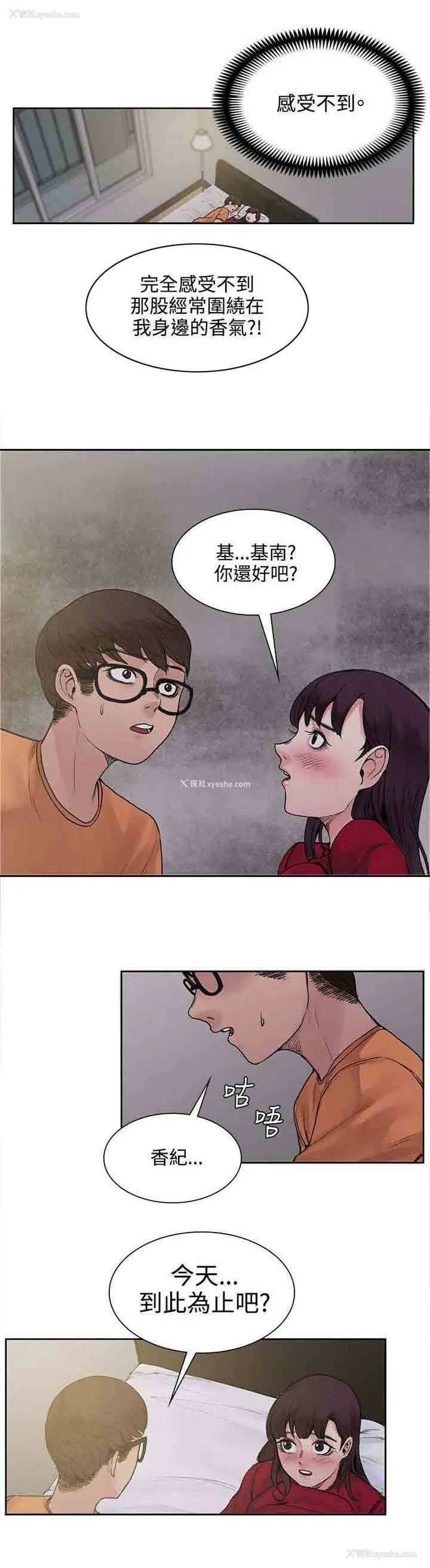 7P - 甜蜜的香气
