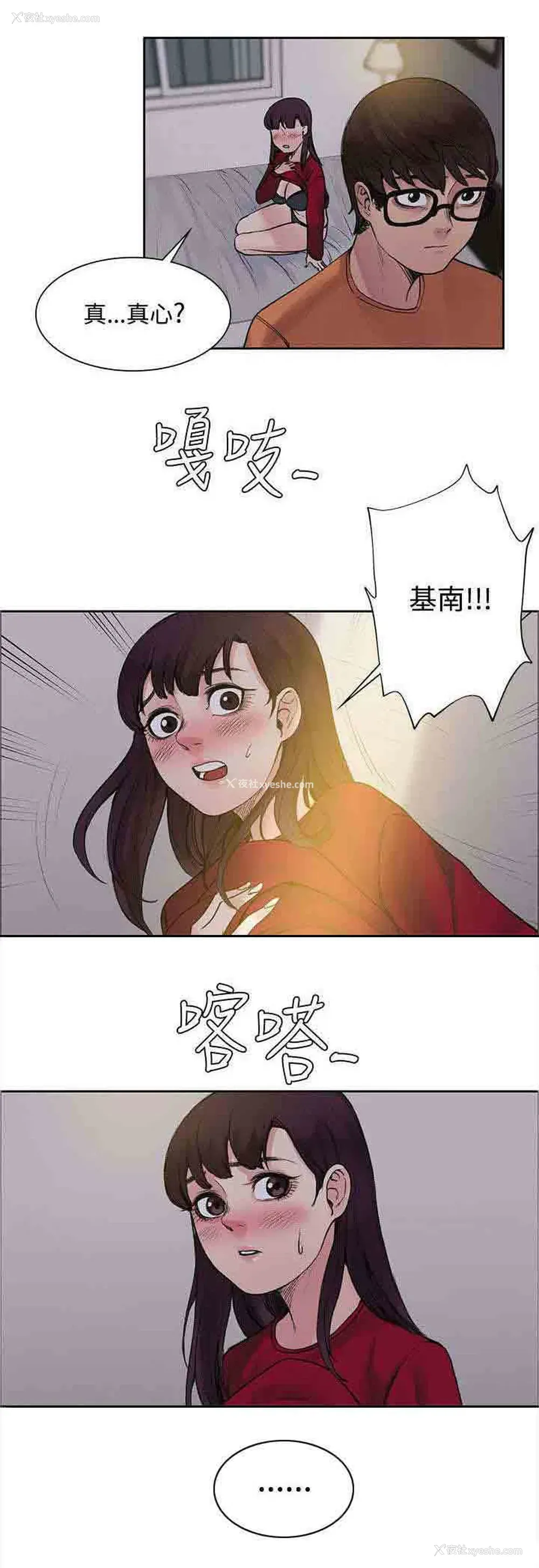 9P - 甜蜜的香气