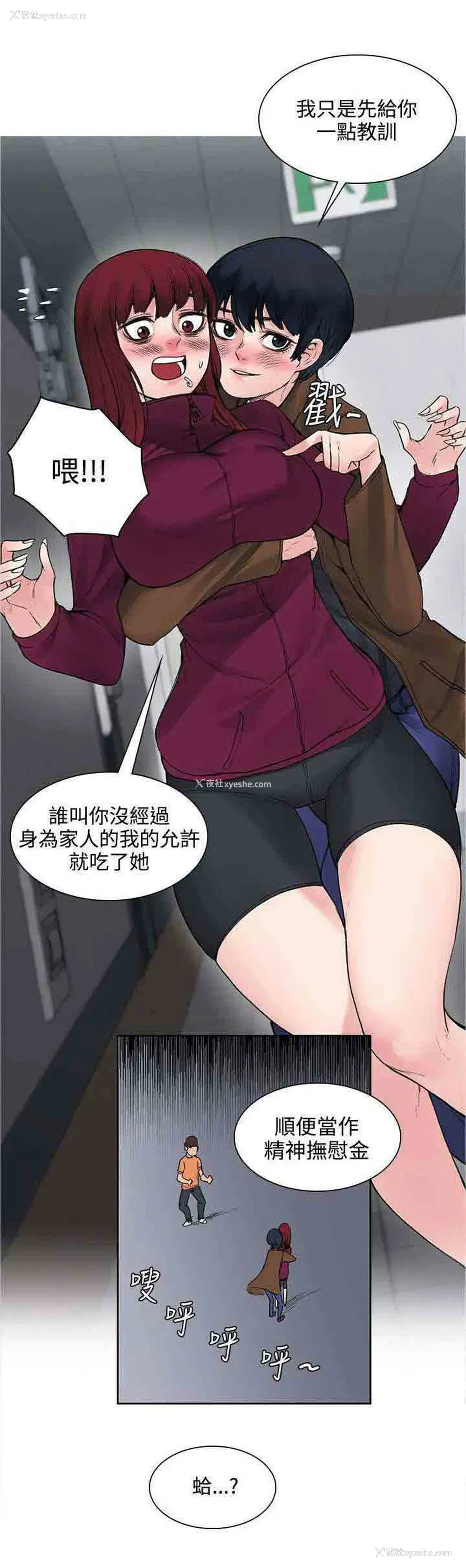 2P - 甜蜜的香气