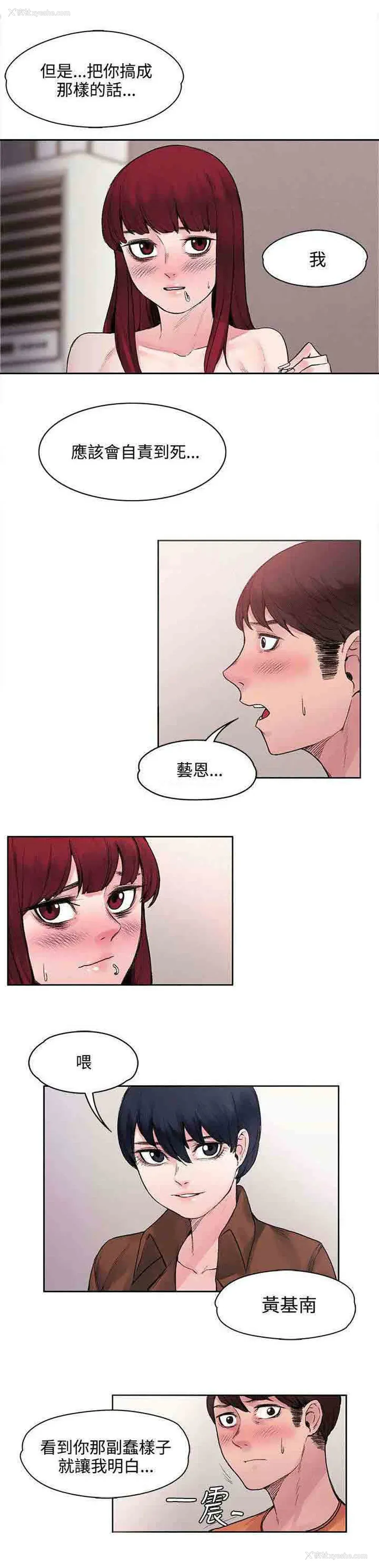 3P - 甜蜜的香气