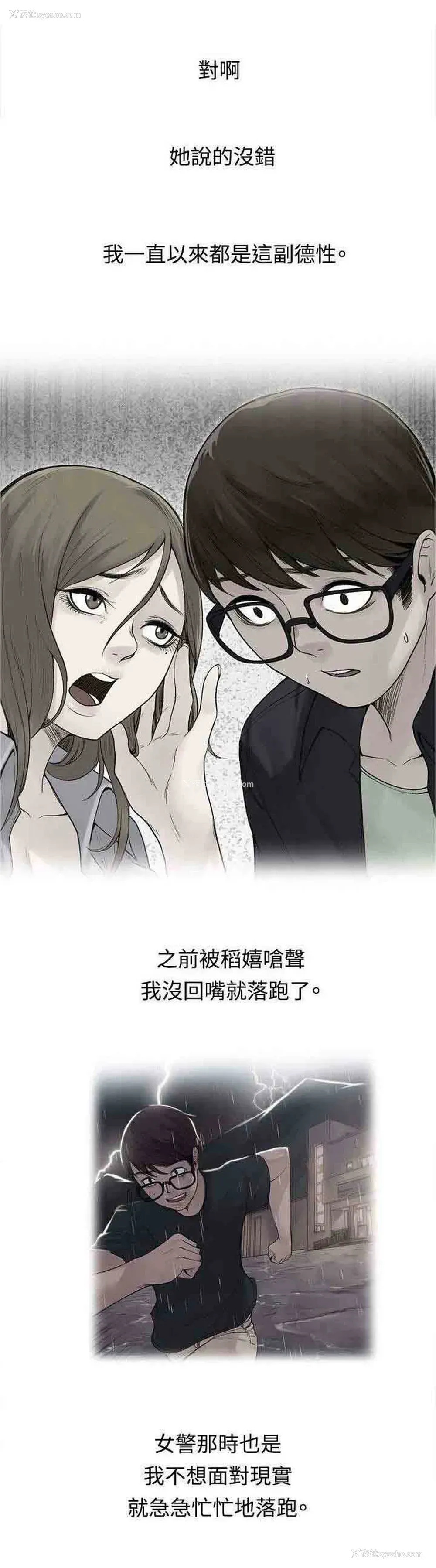 5P - 甜蜜的香气