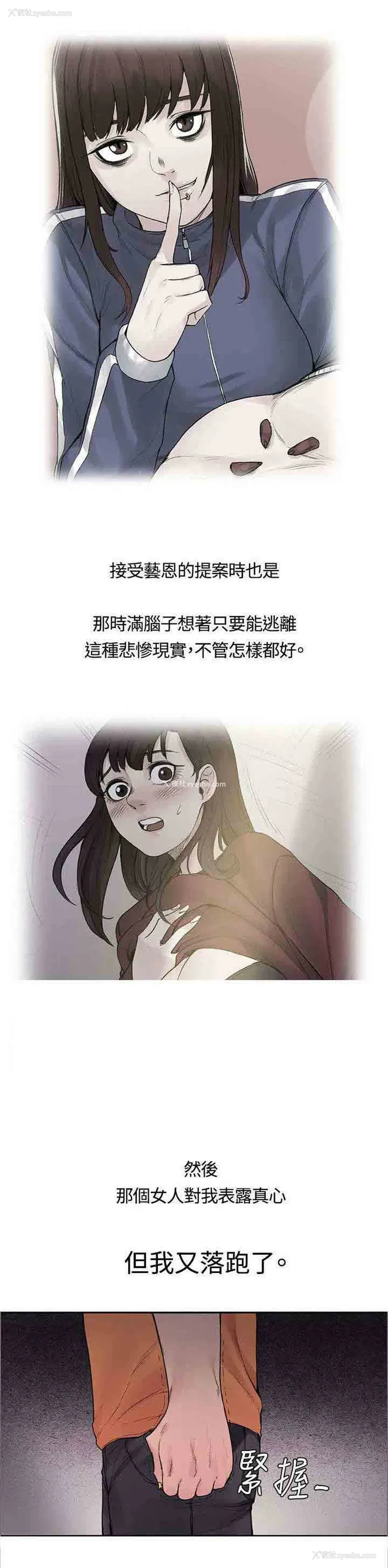 6P - 甜蜜的香气