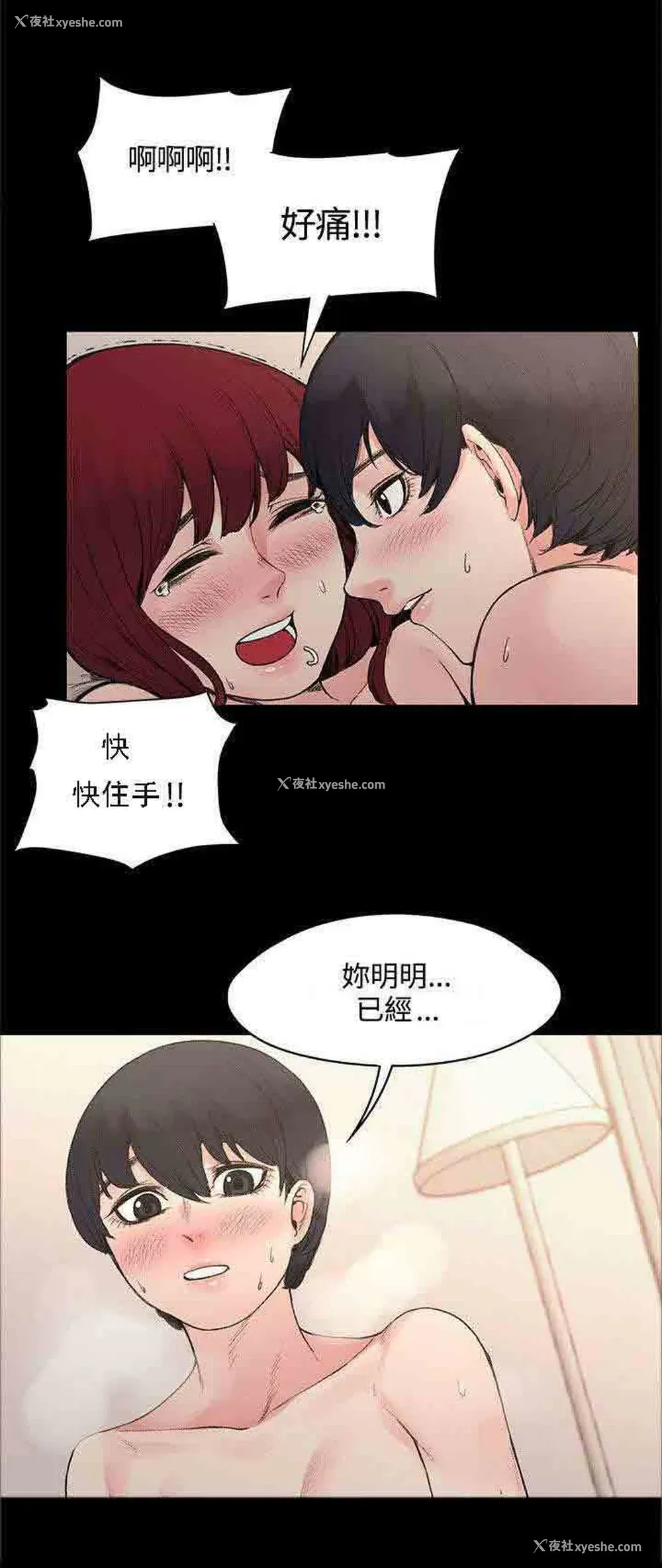 2P - 甜蜜的香气