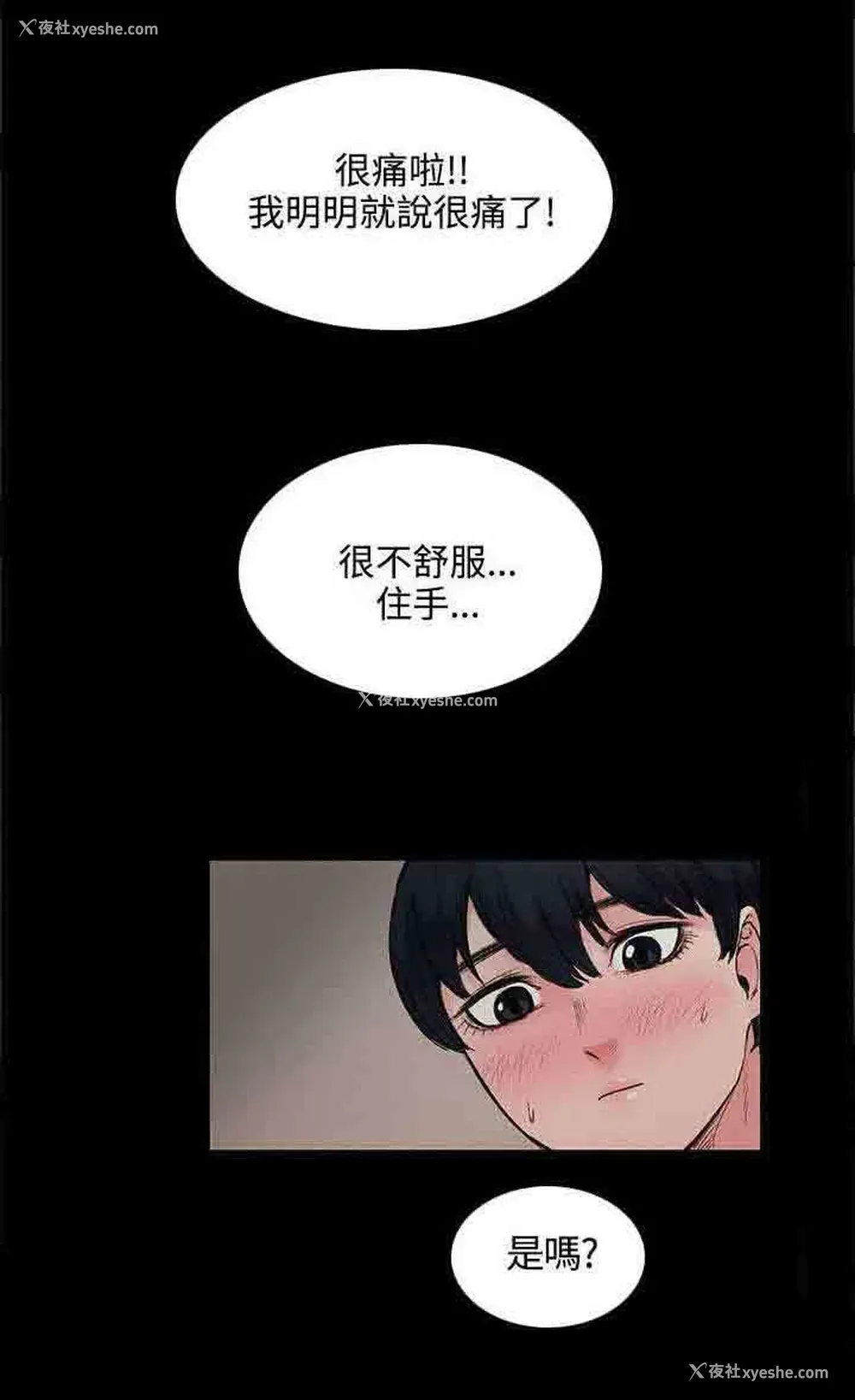 3P - 甜蜜的香气