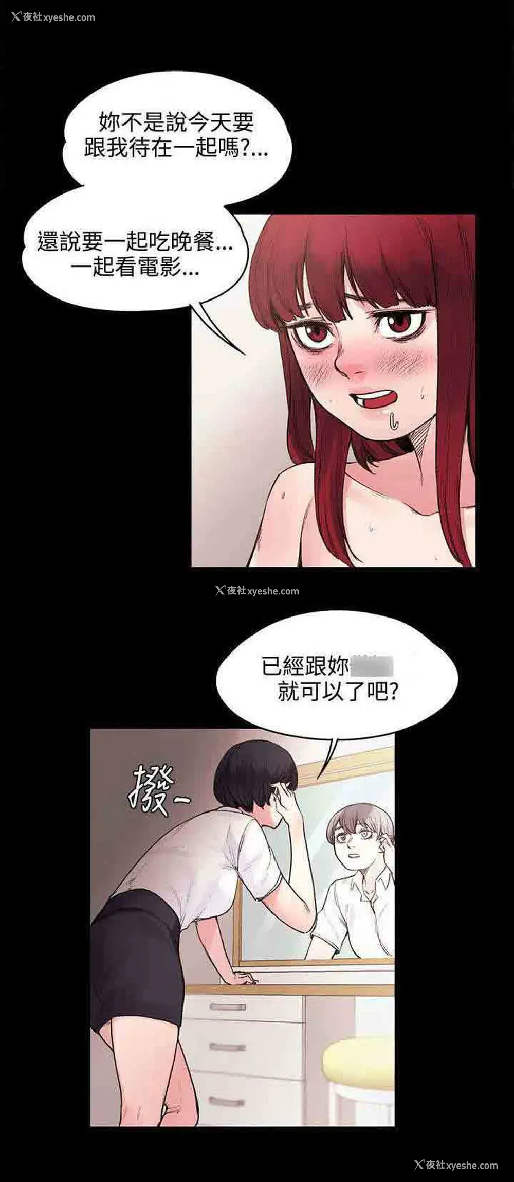 5P - 甜蜜的香气