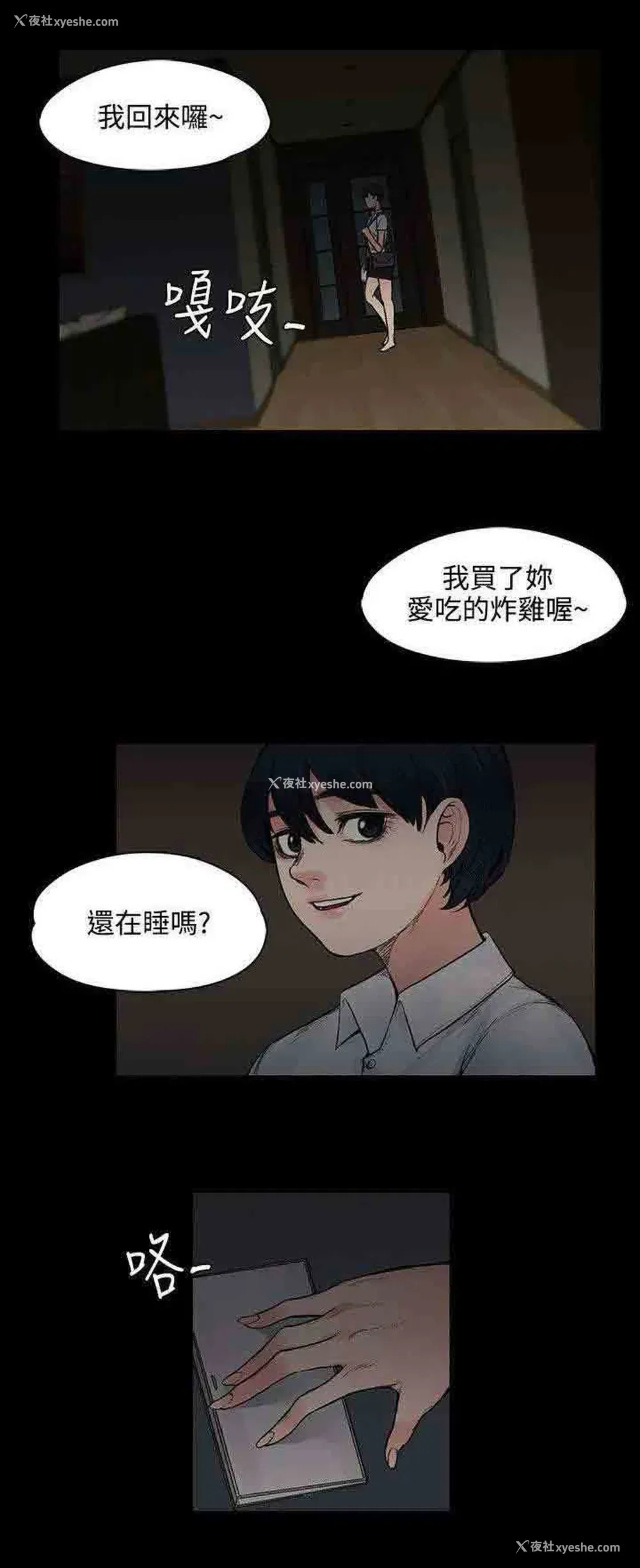7P - 甜蜜的香气