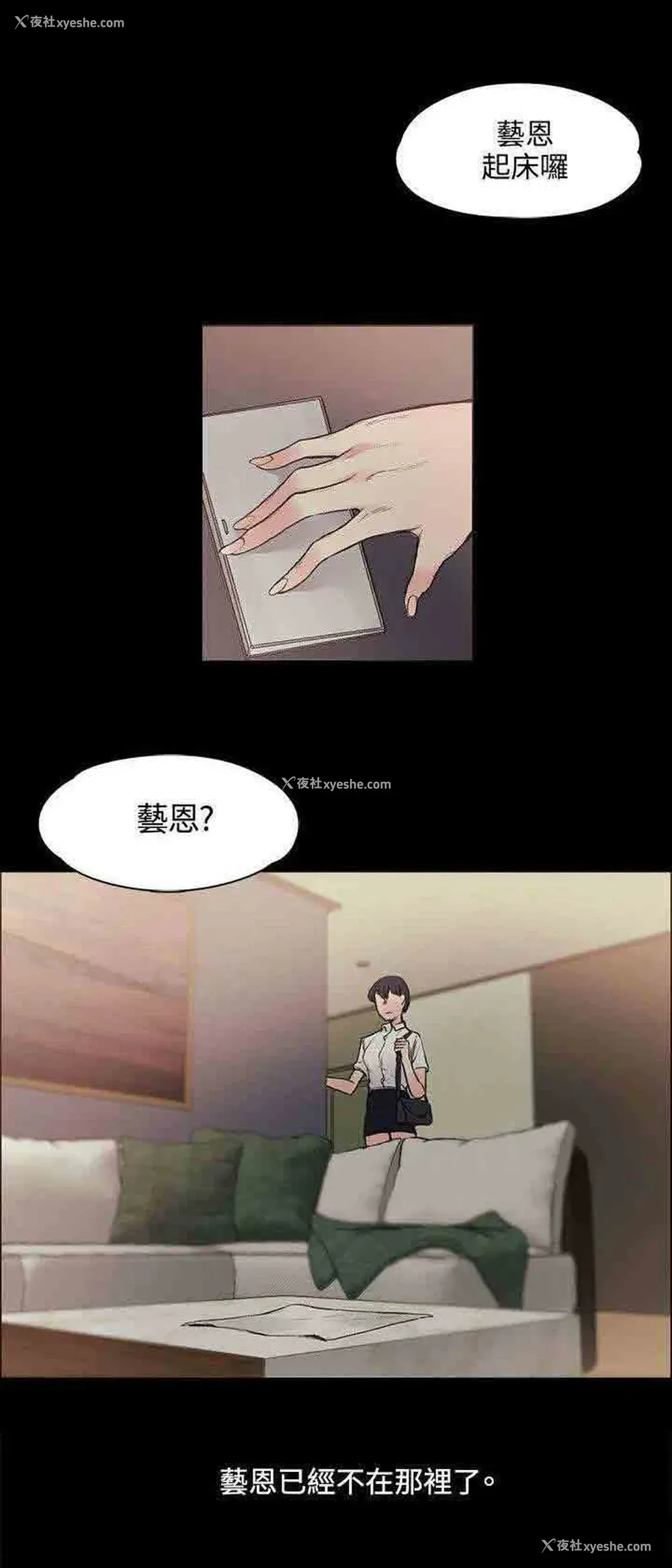 8P - 甜蜜的香气