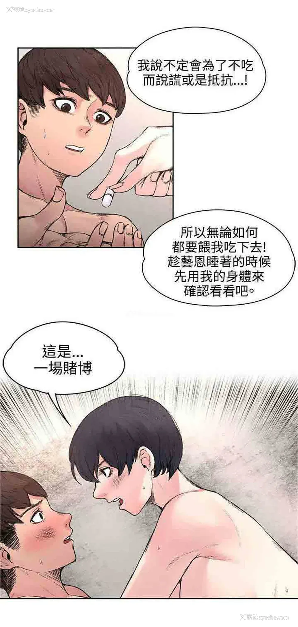 5P - 甜蜜的香气