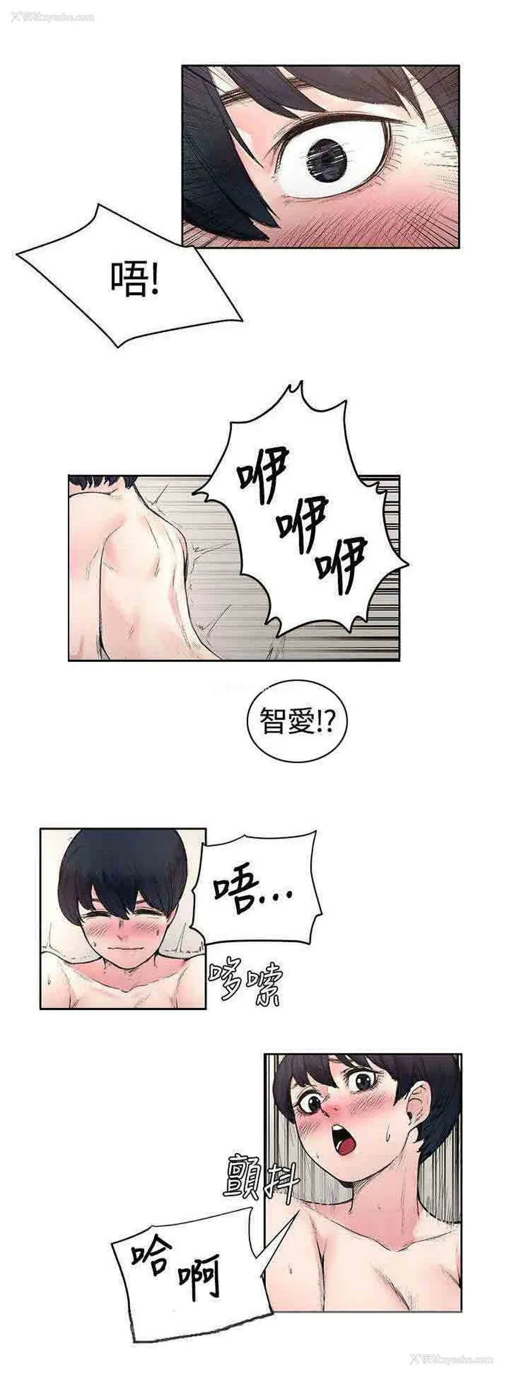 8P - 甜蜜的香气