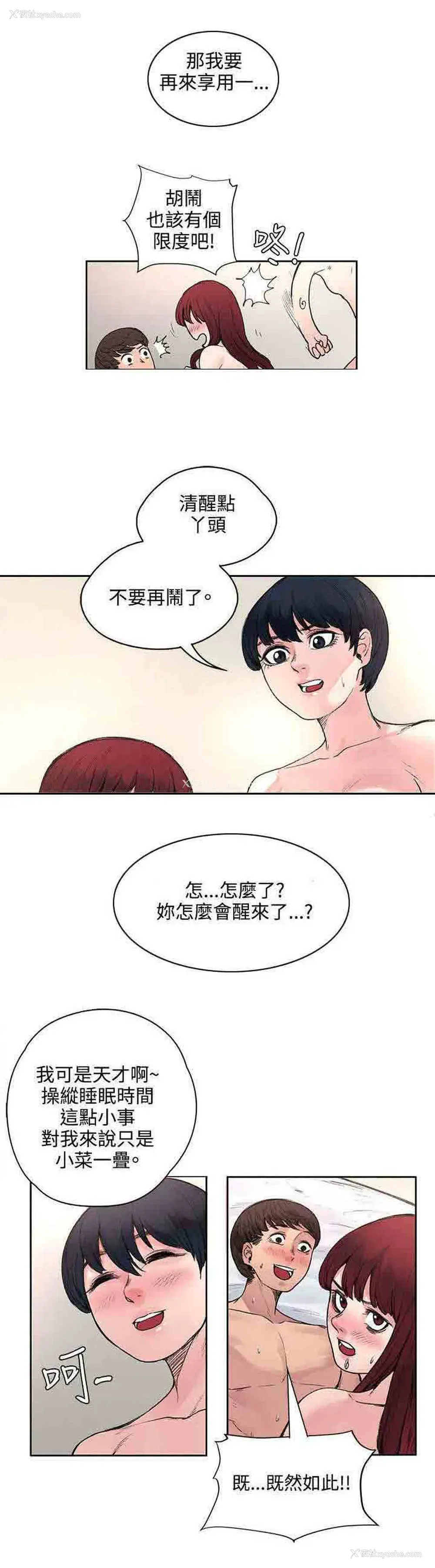 10P - 甜蜜的香气