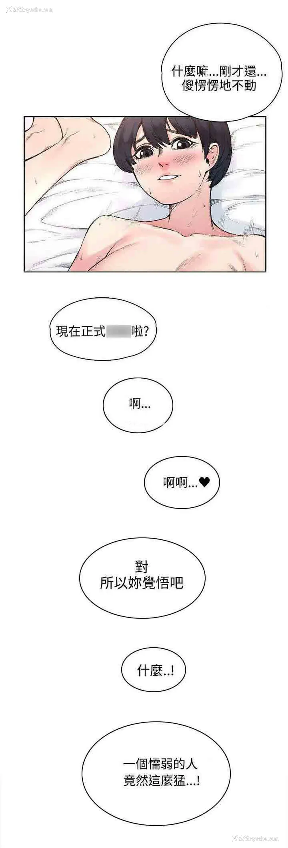 2P - 甜蜜的香气