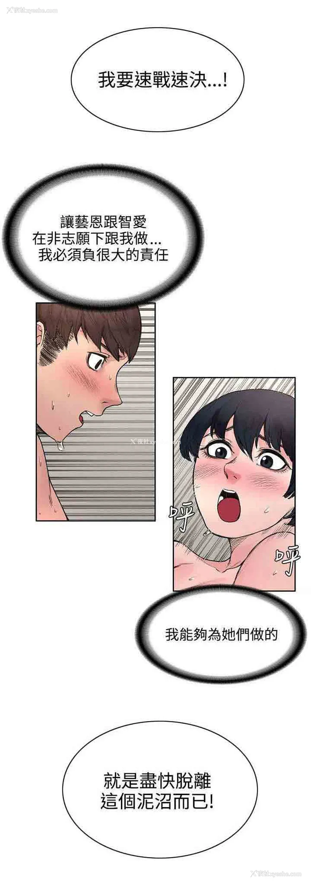 3P - 甜蜜的香气