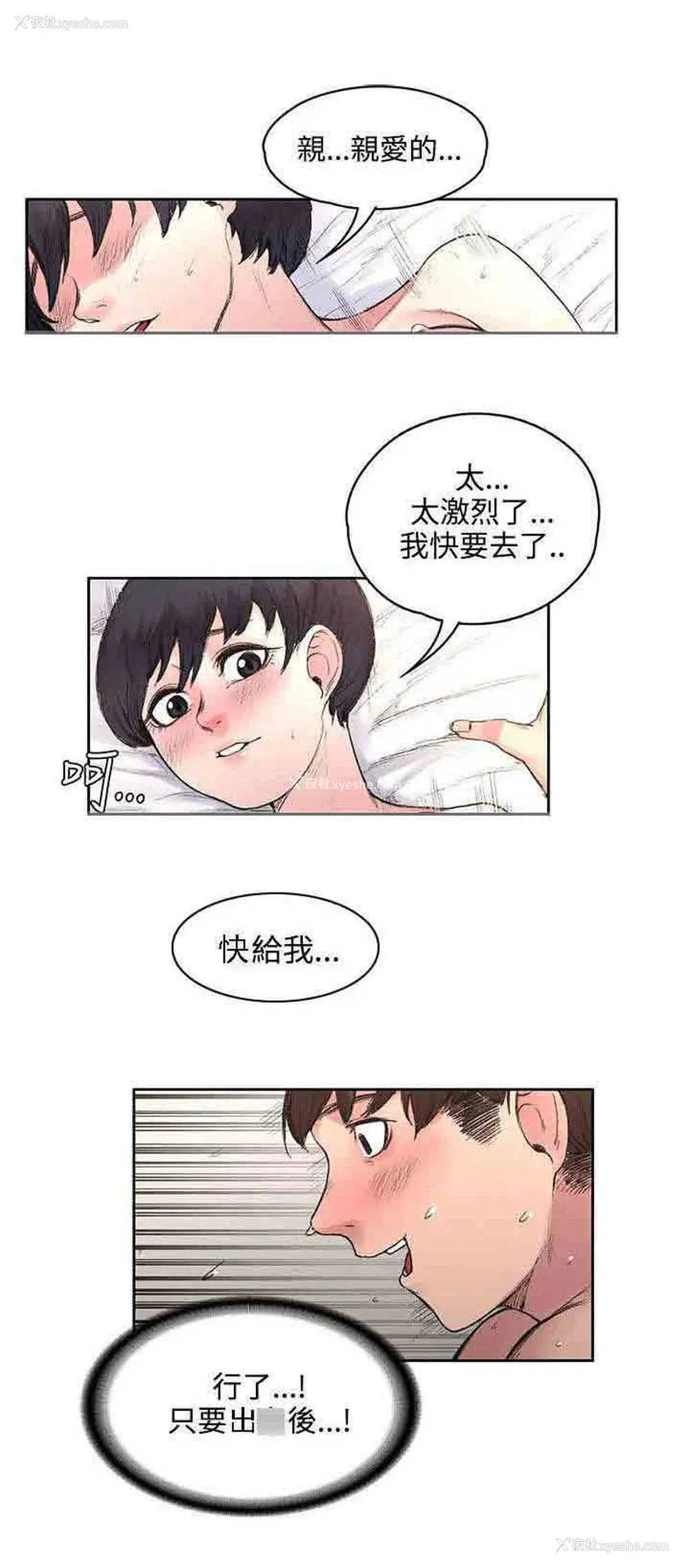 4P - 甜蜜的香气