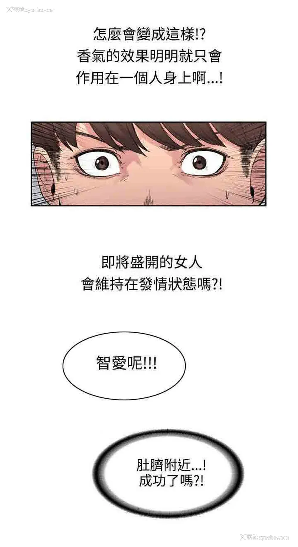 8P - 甜蜜的香气