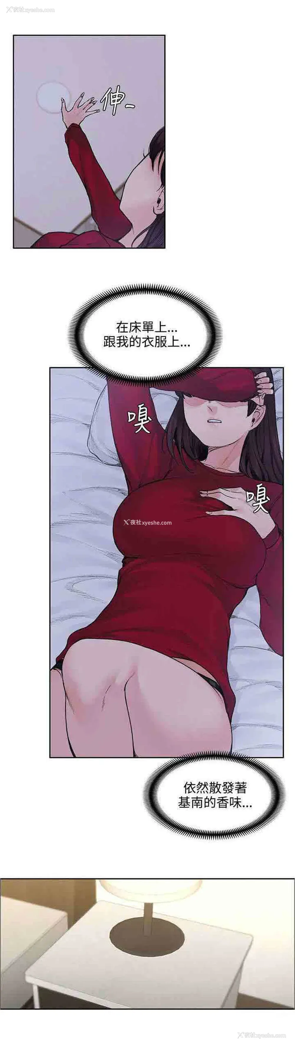 3P - 甜蜜的香气