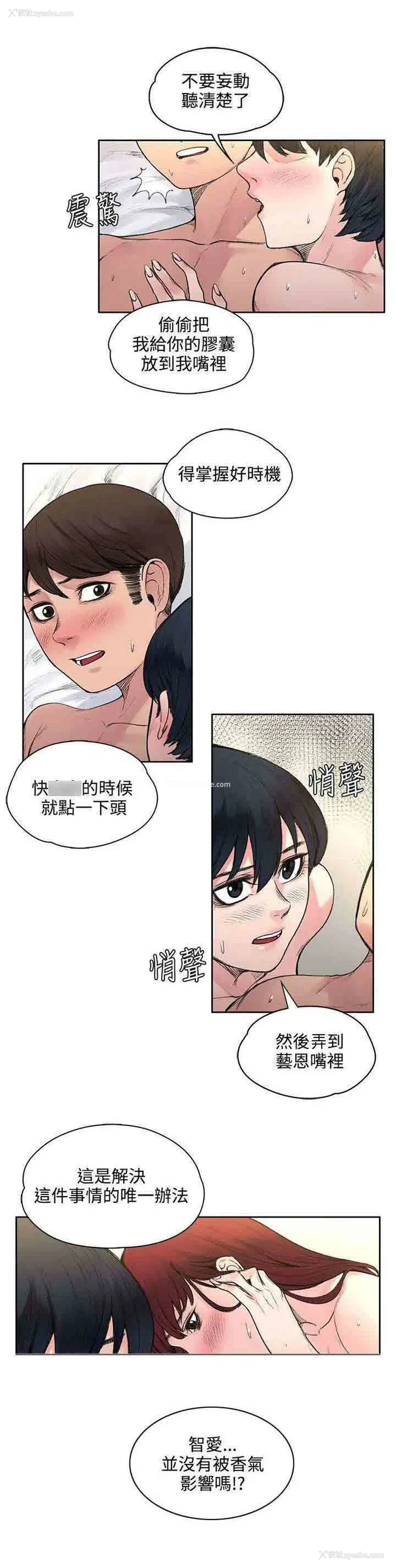 8P - 甜蜜的香气