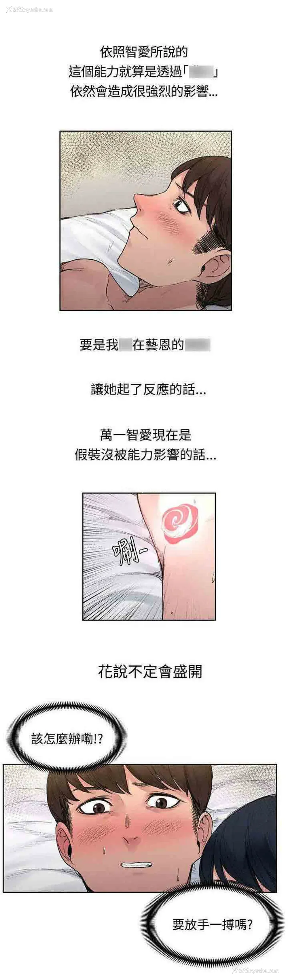 9P - 甜蜜的香气