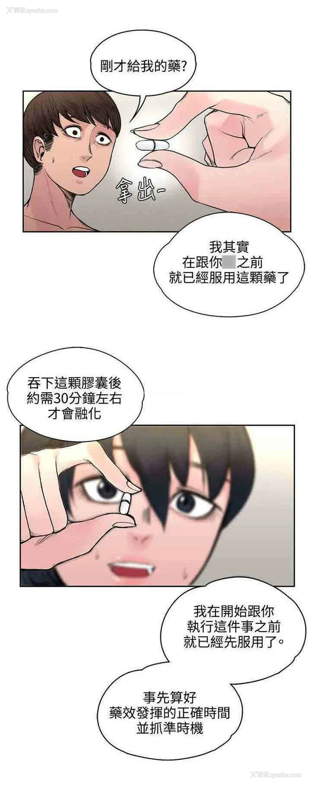 2P - 甜蜜的香气