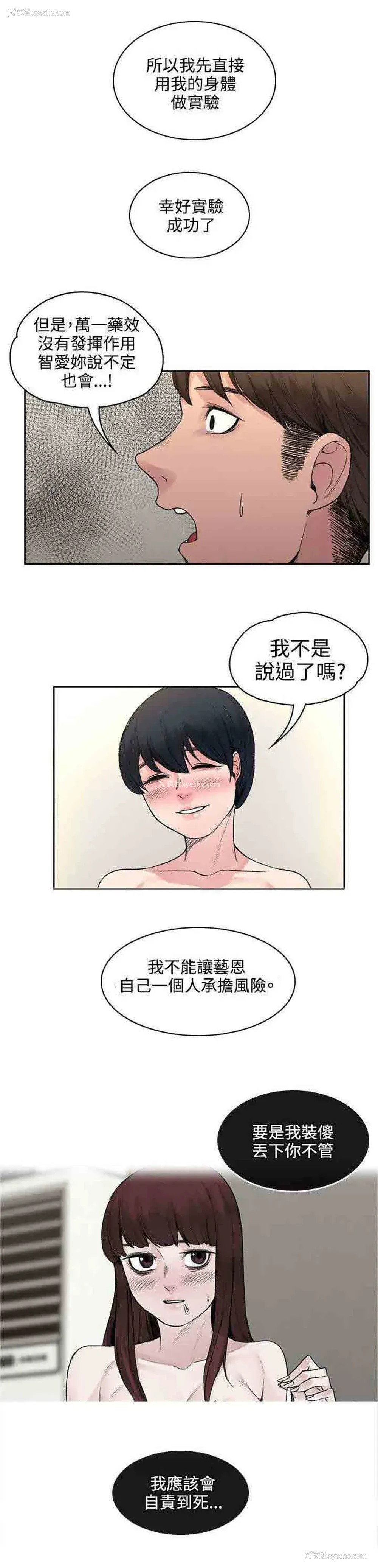 4P - 甜蜜的香气