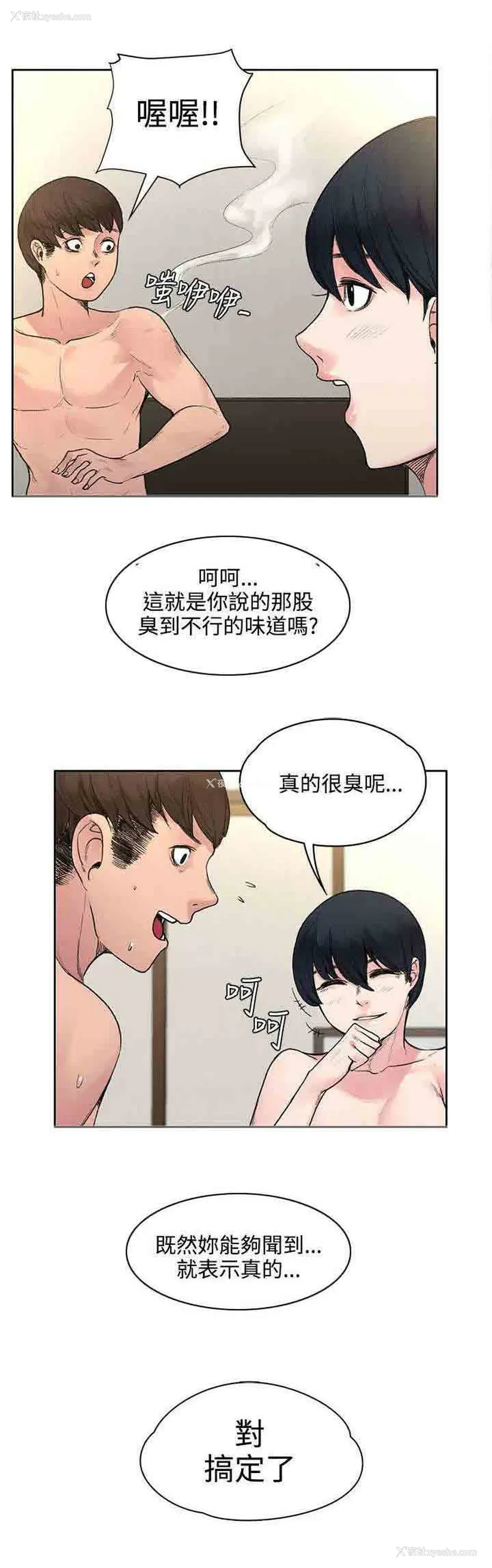 7P - 甜蜜的香气