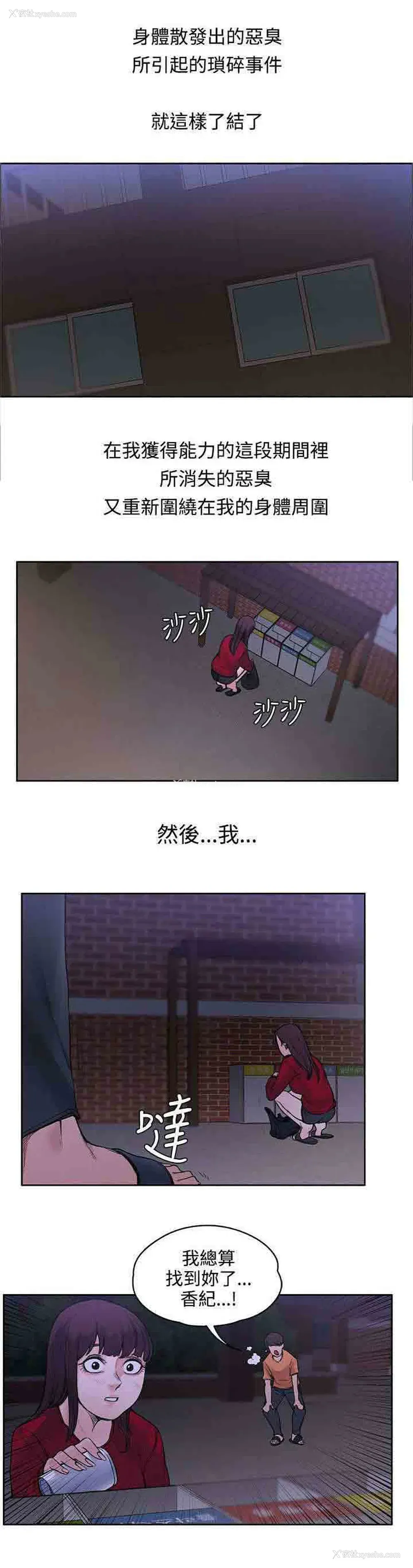 8P - 甜蜜的香气