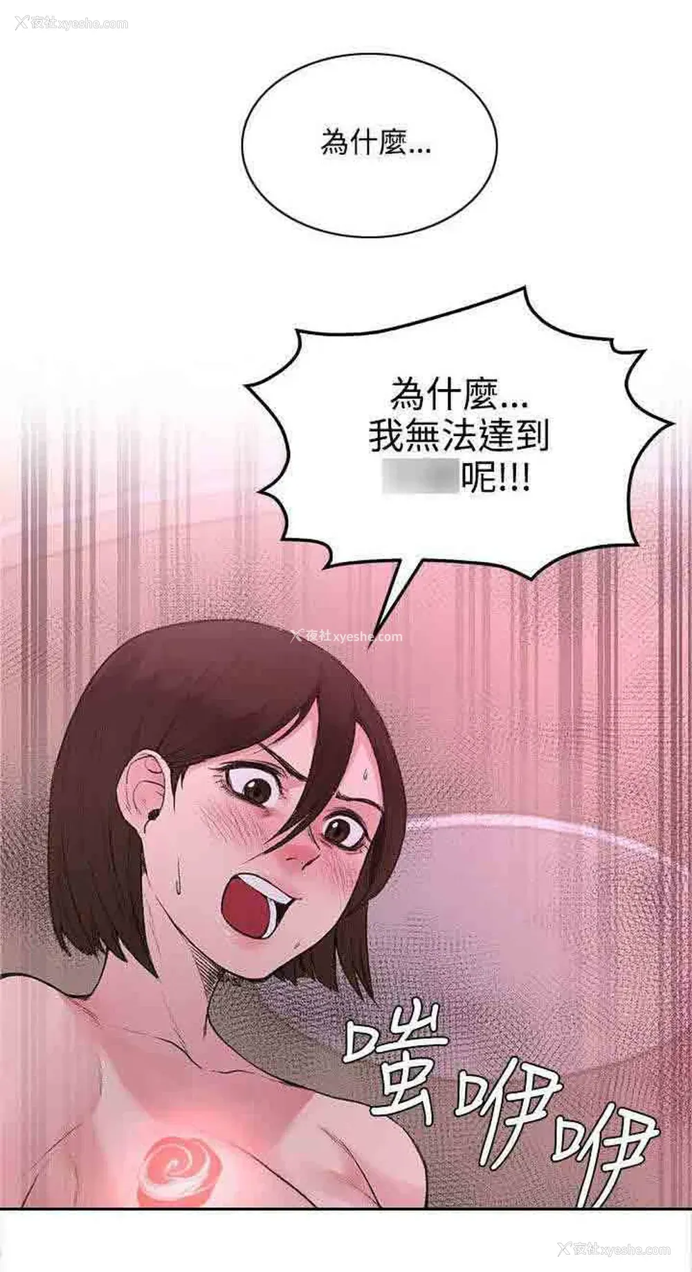 2P - 甜蜜的香气
