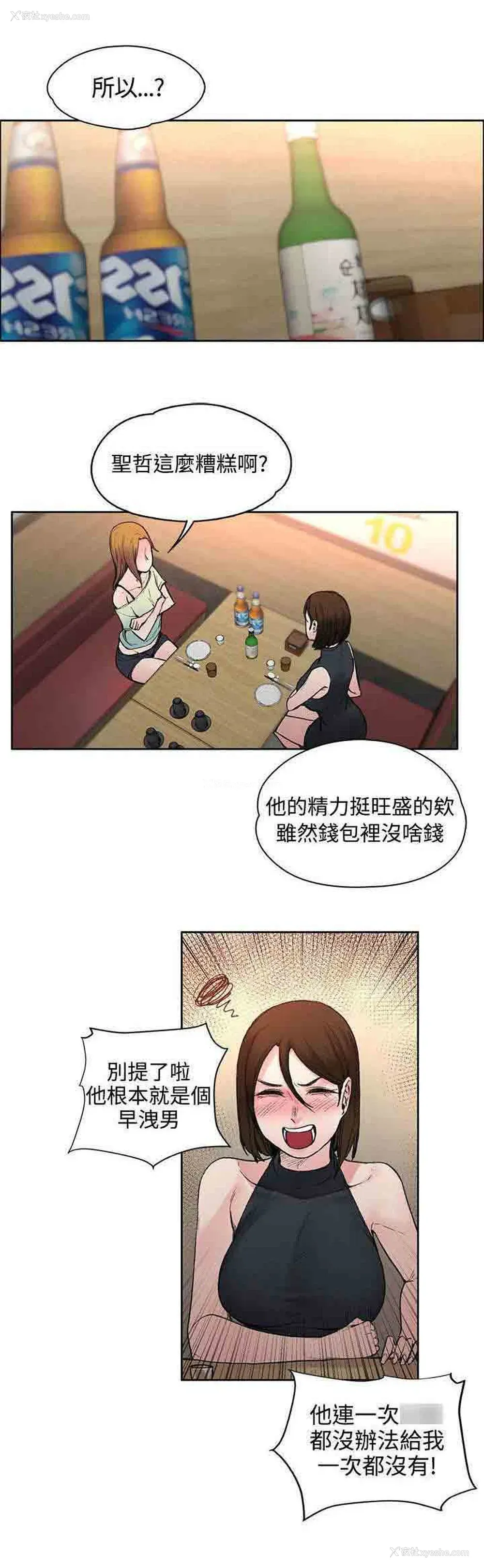 3P - 甜蜜的香气