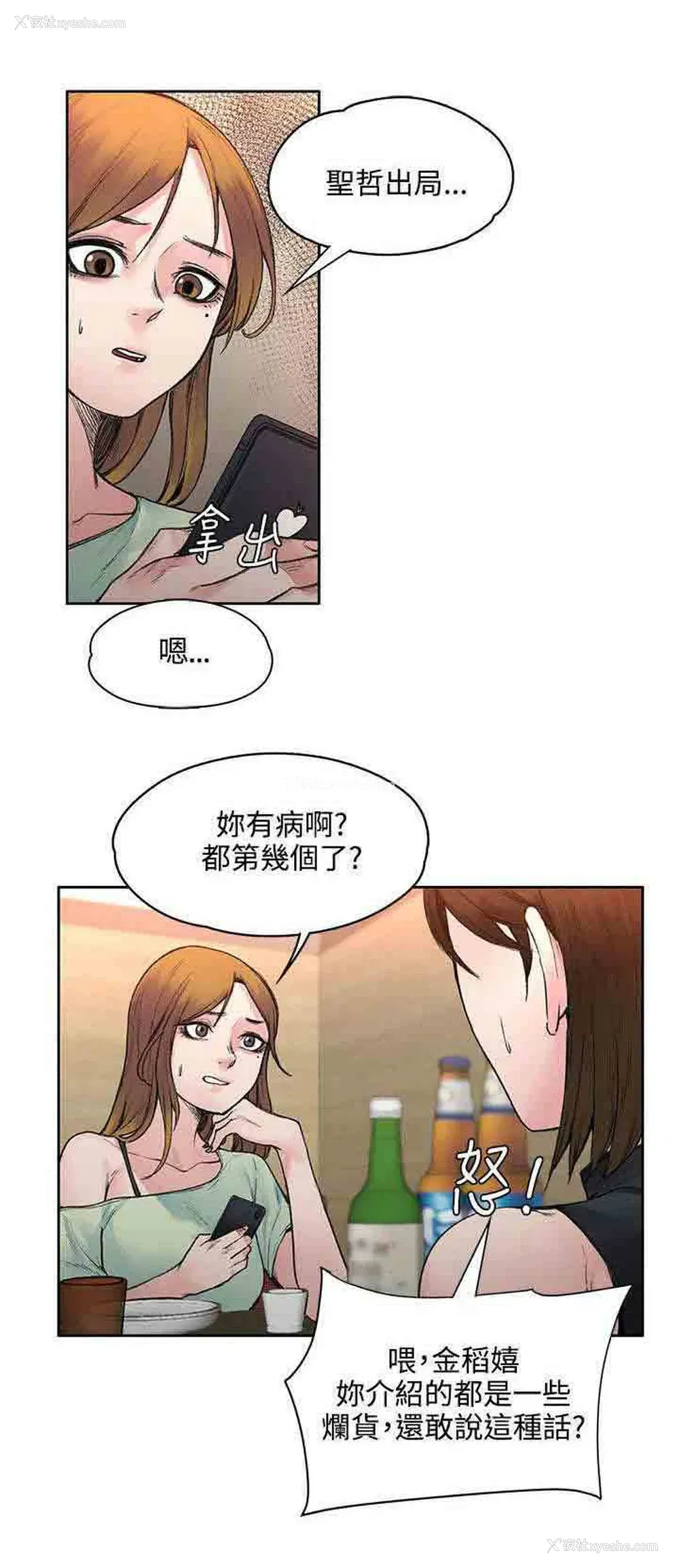 4P - 甜蜜的香气