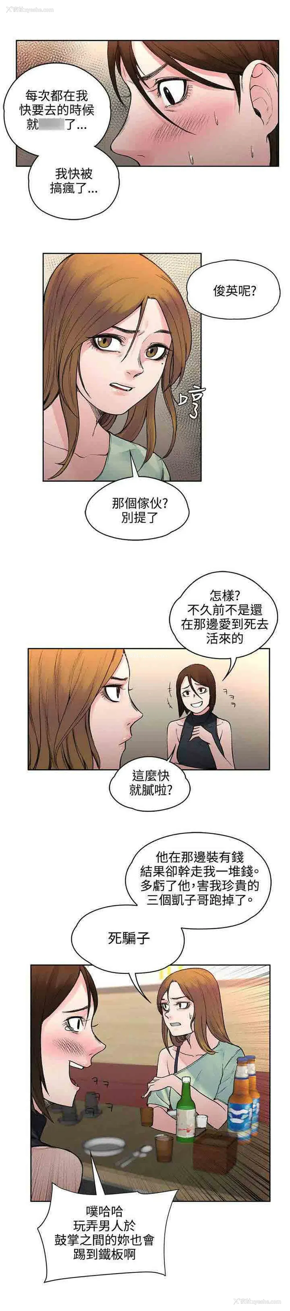 5P - 甜蜜的香气